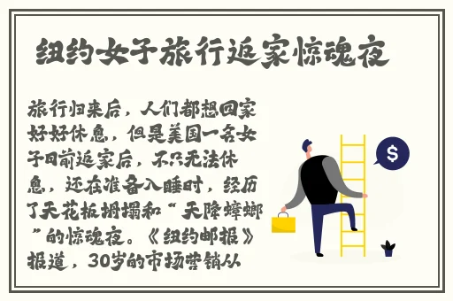 伽罗太华躺在床上流出白色液体